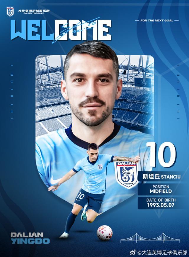 OD体育官网-【官宣】罗马尼亚国脚、中场球员斯坦丘加盟大连英博